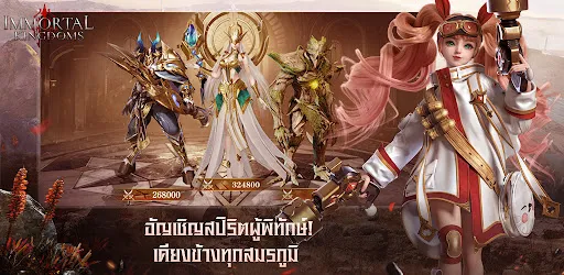 Immortal Kingdoms M Playpark | Permainan | XWorld