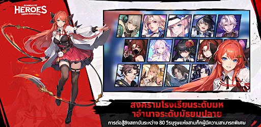 Academy Of Heroes (CBT) | เกม | XWorld