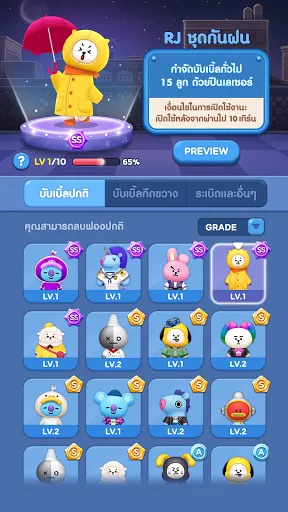 LINE HELLO BT21 - SEASON 2 - | เกม | XWorld