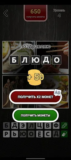 4 фото 1 слово на русском | Игры | XWorld 4 фото 1 слово на русском | Игры | XWorld