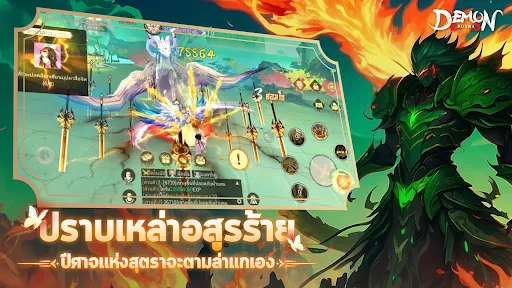 Demon Sutra | เกม | XWorld