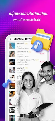 StarMaker: Sing Karaoke App | เกม | XWorld