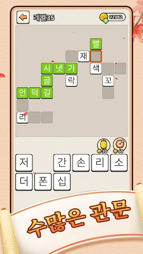 낱말퀴즈-단어&단어게임&두뇌 훈련&현실적인 게임 | Games | XWorld