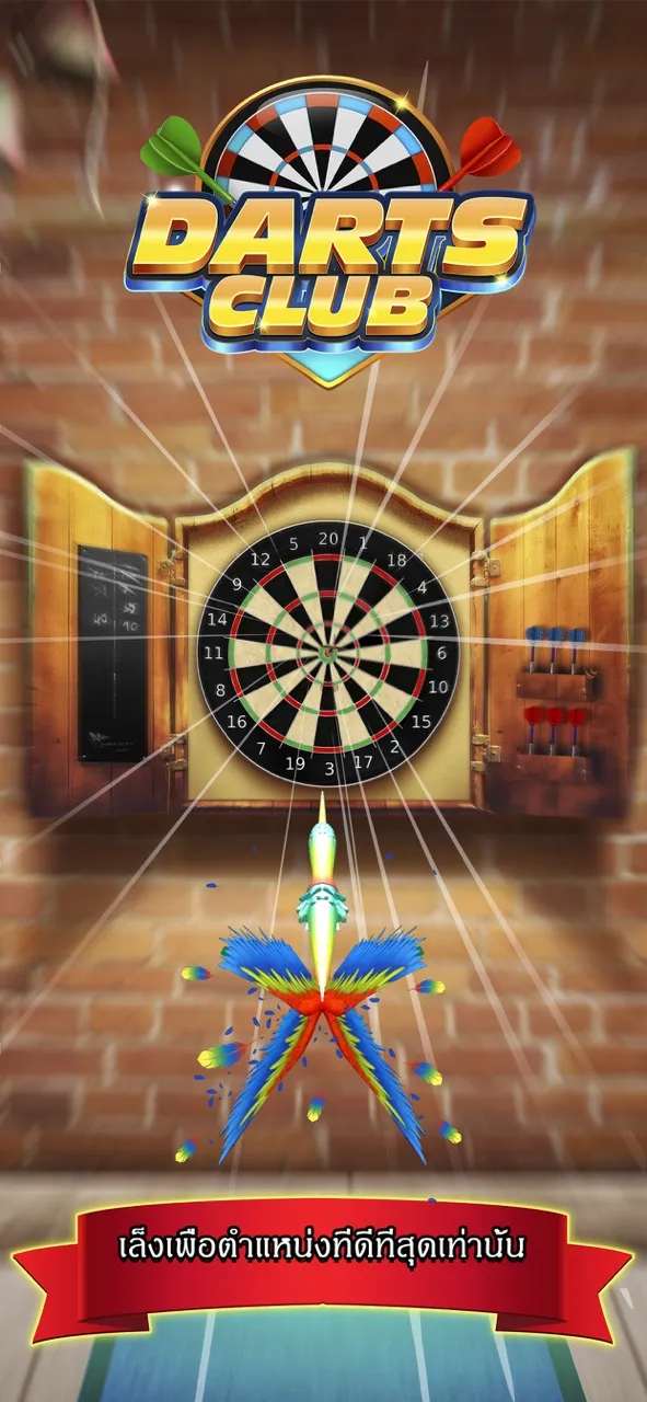 Darts Club | เกม | XWorld