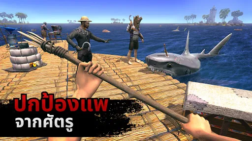 Raft® Survival: Multiplayer | เกม | XWorld