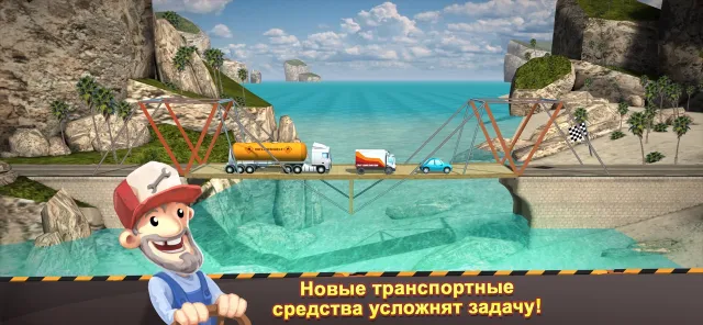 Bridge Constructor | Игры | XWorld