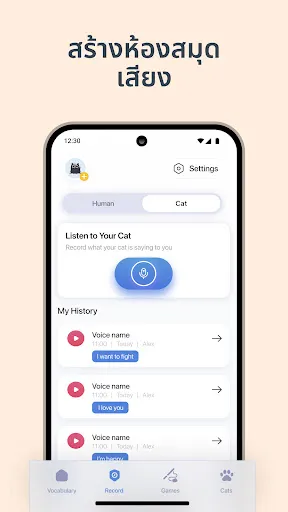 แอพแปลภาษาแมว – แปลภาษาสัตว์ | เกม | XWorld