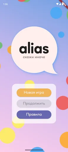 Alias - объясни слово | Игры | XWorld