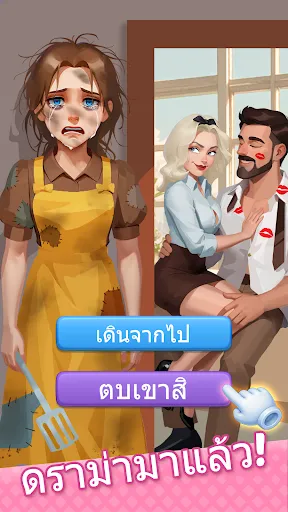 Tile Fashion: เรื่องราวความรัก | เกม | XWorld Tile Fashion: เรื่องราวความรัก | เกม | XWorld