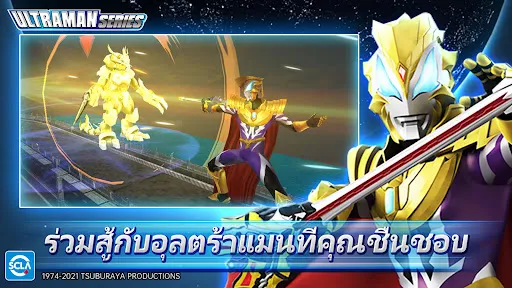 Ultraman:Fighting Heroes | เกม | XWorld