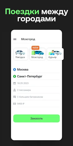 Drivee: такси и доставка | Игры | XWorld