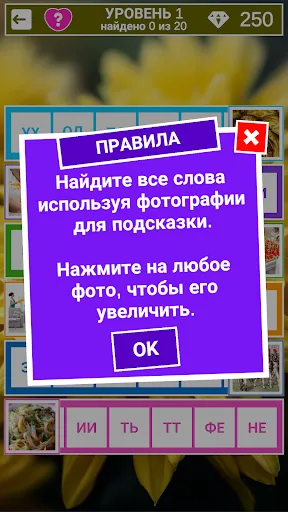 600 слов | Игры | XWorld