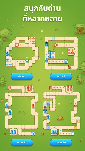 Ludo Go! - เกมลูโดเกมกระดาน | เกม | XWorld