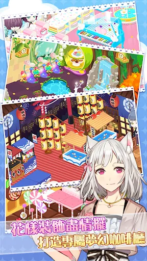 貓少年咖啡廳 | Games | XWorld 貓少年咖啡廳 | Games | XWorld