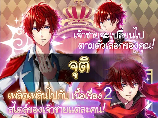 Yume100: ร้อยดวงใจเจ้าชายนิทรา | เกม | XWorld