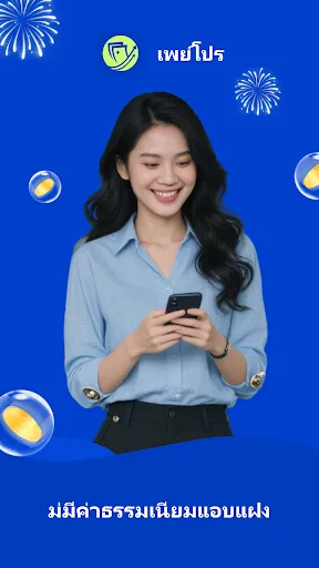 เพย์โปร | เกม | XWorld