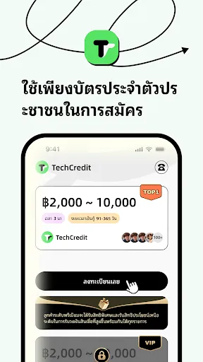 TechCredit-เทคเครดิต | เกม | XWorld