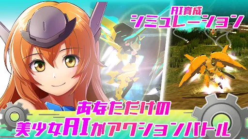 エレクトリアコード AI育成シミュレーション ~エレコド | เกม | XWorld エレクトリアコード AI育成シミュレーション ~エレコド | เกม | XWorld