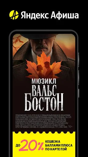 Яндекс Афиша — билеты | Игры | XWorld