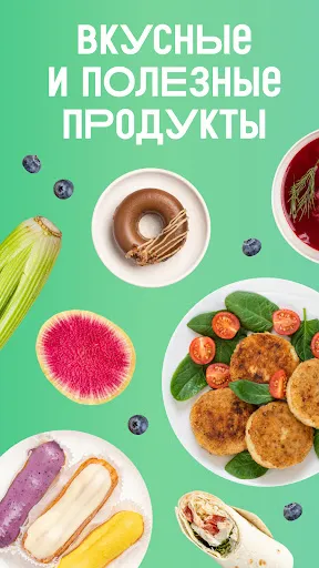 ВкусВилл: доставка продуктов | Игры | XWorld