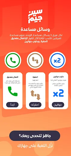 سين جيم Seen Jeem | 游戏 | XWorld