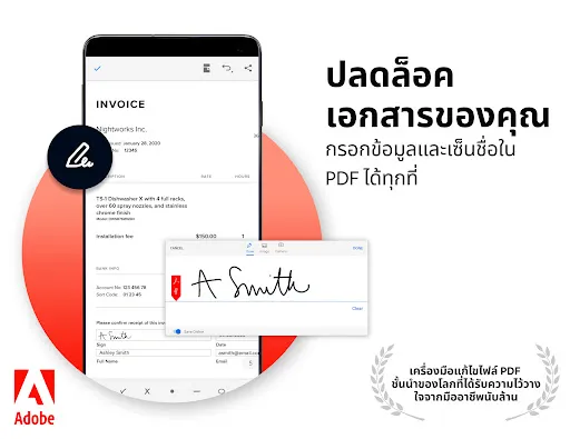 Adobe Acrobat Reader แก้ไข PDF | เกม | XWorld