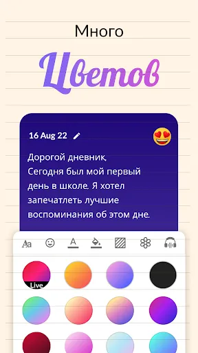 Мой личный дневник с замком | Игры | XWorld