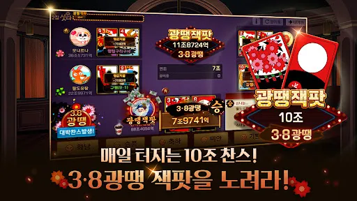 피망 섯다 | Games | XWorld