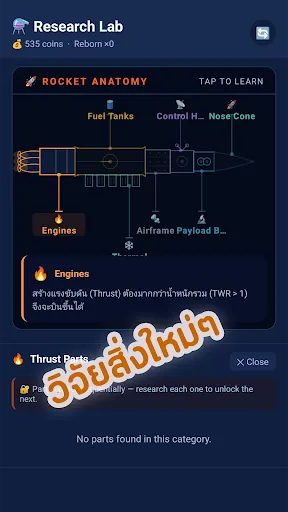 บั้งไฟใกล้ฉัน: เกมสร้างจรวด | เกม | XWorld บั้งไฟใกล้ฉัน: เกมสร้างจรวด | เกม | XWorld