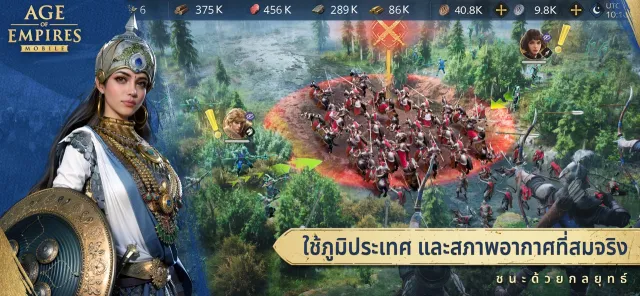 Age of Empires Mobile | เกม | XWorld