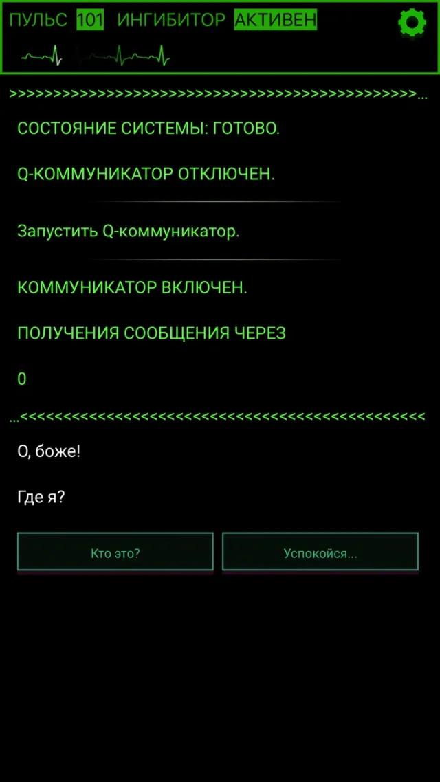Lifeline: На грани | Игры | XWorld