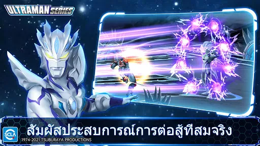 Ultraman：ฮีโร่ในตำนาน | เกม | XWorld