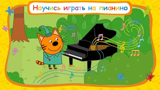 Три Кота: В дорогу! | Игры | XWorld