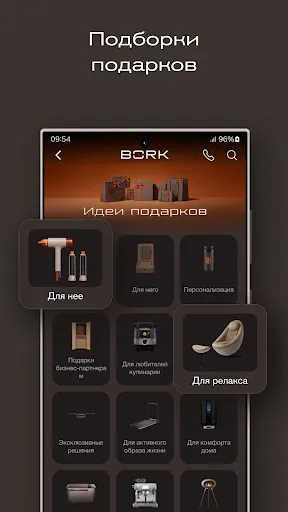 BORK Продуманное превосходство | Игры | XWorld