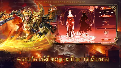 Path of Destiny: MMORPG | เกม | XWorld