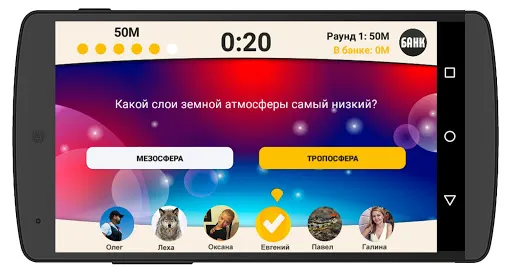 Сильное звено | Игры | XWorld