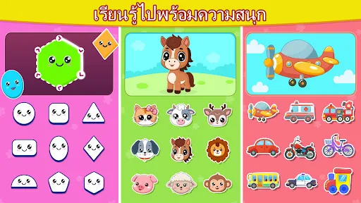 เกมโทรศัพท์เด็ก | เกม | XWorld เกมโทรศัพท์เด็ก | เกม | XWorld