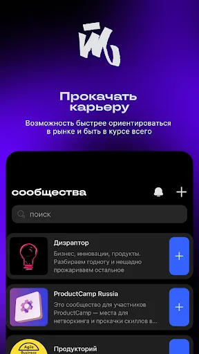 Сетка: соцсеть для нетворкинга | Игры | XWorld