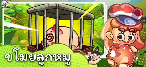 แฮปปี้คนเลี้ยงหมู - Happy Hog | เกม | XWorld