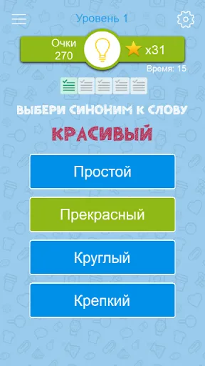 Синонимы: Игра слов | Игры | XWorld Синонимы: Игра слов | Игры | XWorld