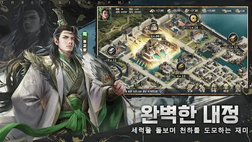 수삼국 | juego | XWorld