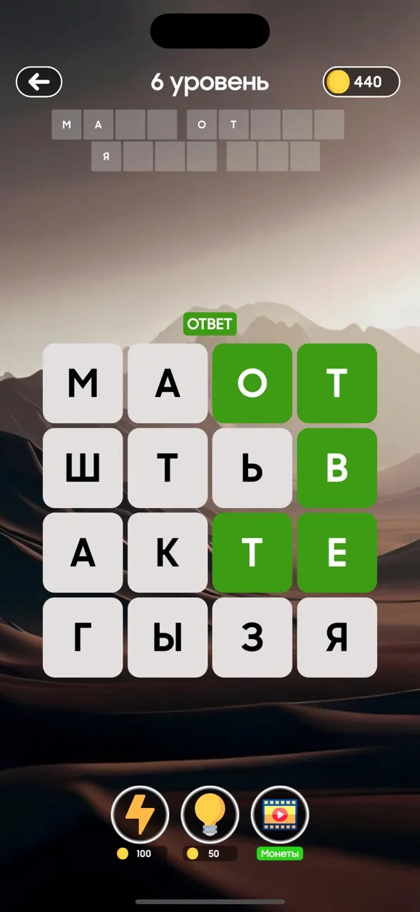 Филворды - Кроссворд | Игры | XWorld