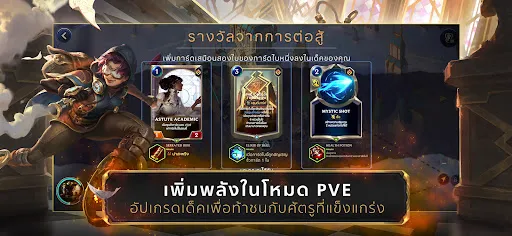 Legends of Runeterra | เกม | XWorld