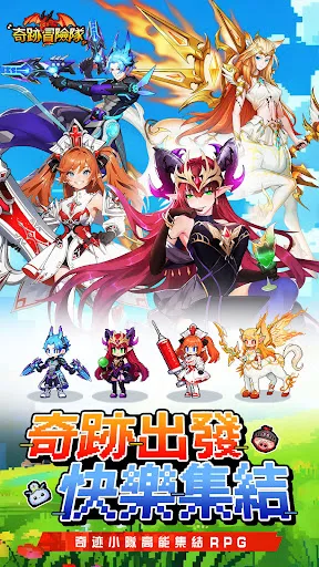 奇跡冒險隊 | Permainan | XWorld