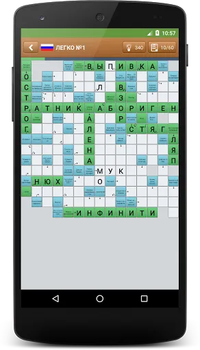 Сканворды на Русском | Игры | XWorld Сканворды на Русском | Игры | XWorld