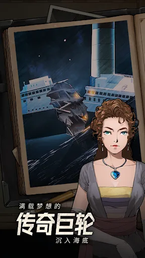 逃不出的船 | Permainan | XWorld