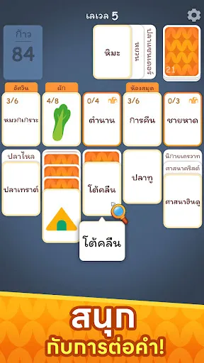 เวิร์ดโซลิแทร์: Associate Word | เกม | XWorld เวิร์ดโซลิแทร์: Associate Word | เกม | XWorld