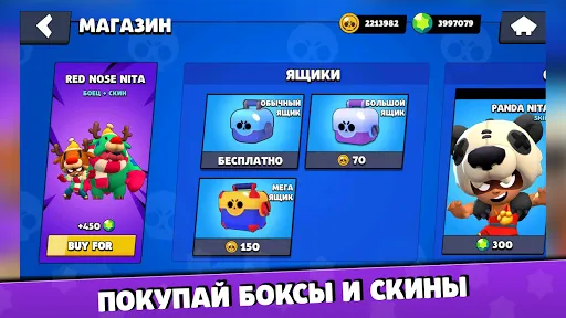Бокс Симулятор для Brawl Stars | Игры | XWorld Бокс Симулятор для Brawl Stars | Игры | XWorld