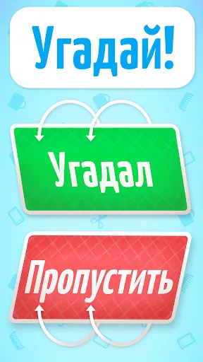 Веселуха: игра для компании! | Игры | XWorld