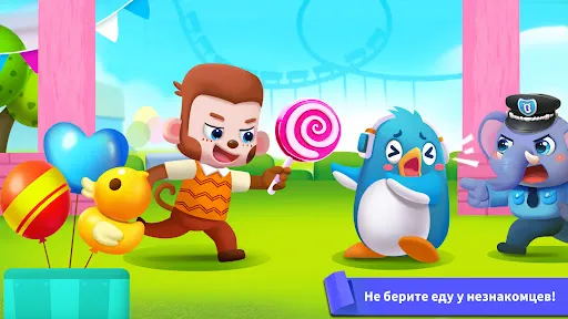 Прав.без. для дет.с мал.пандой | Игры | XWorld